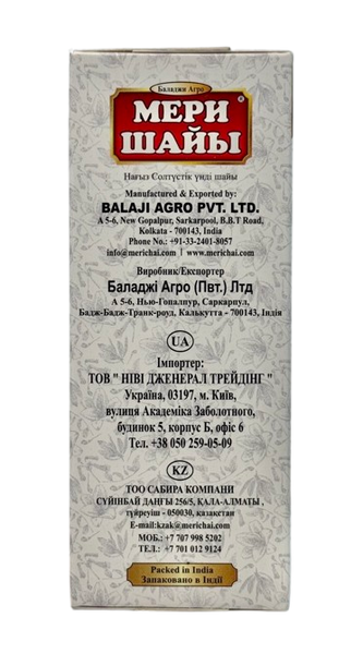 Мері Чай гранульований чорний індійський 100 г 0-4 фото