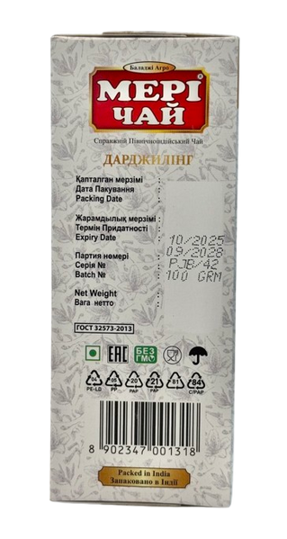 Мері Чай Дарджилінг чорний індійський 100 г 0-2 фото