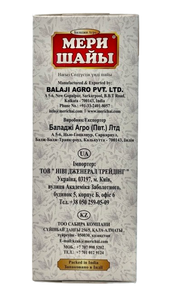 Мері Чай Дарджилінг чорний індійський 100 г 0-2 фото