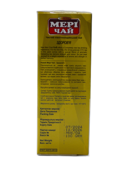 Мері Чай "Здоров'я" чорний індійський 100 г 0-5 фото